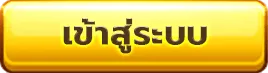 loginninja By สล็อต มาจอง